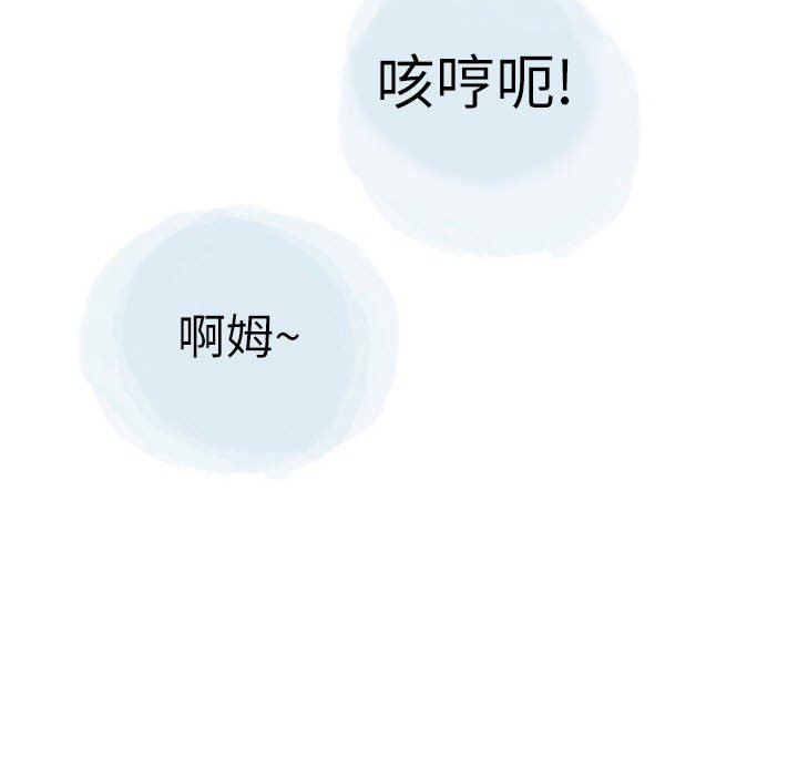 《情事物语Second》漫画 第30話
