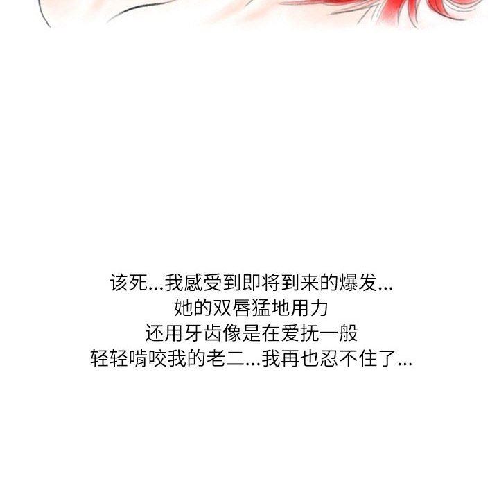 《情事物语Second》漫画 第30話