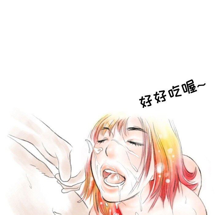 《情事物语Second》漫画 第30話