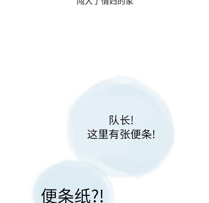 《情事物语Second》漫画 第30話