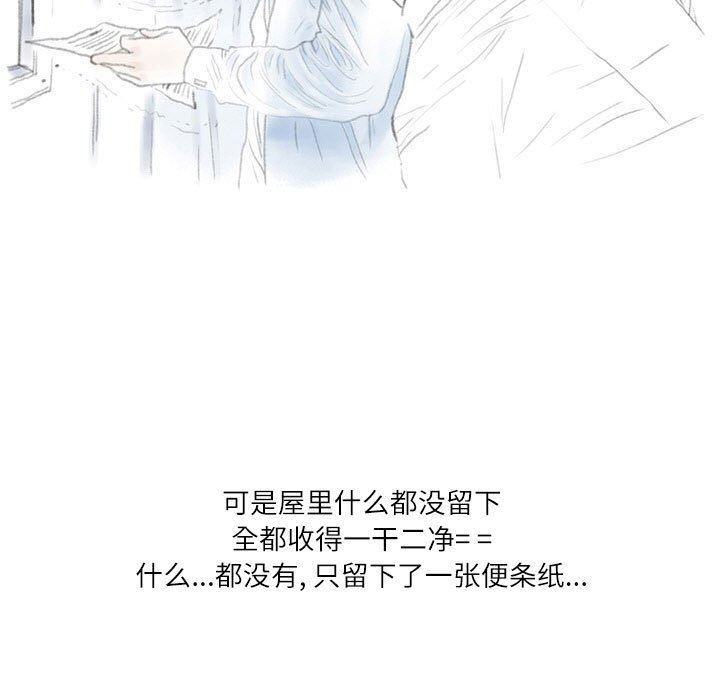 《情事物语Second》漫画 第30話