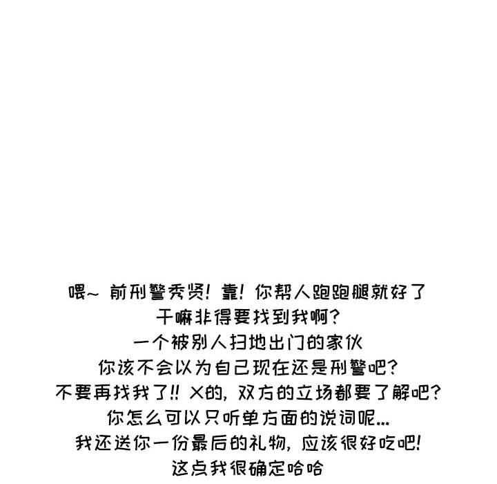 《情事物语Second》漫画 第30話