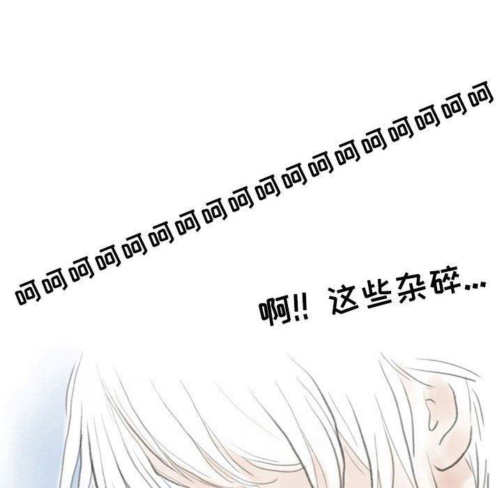 《情事物语Second》漫画 第30話