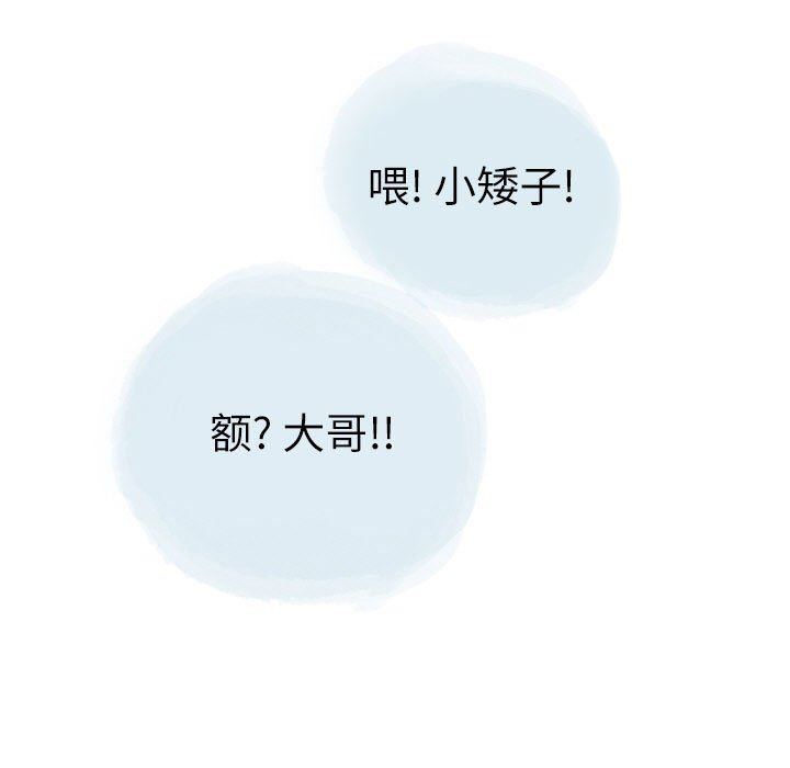 《情事物语Second》漫画 第30話