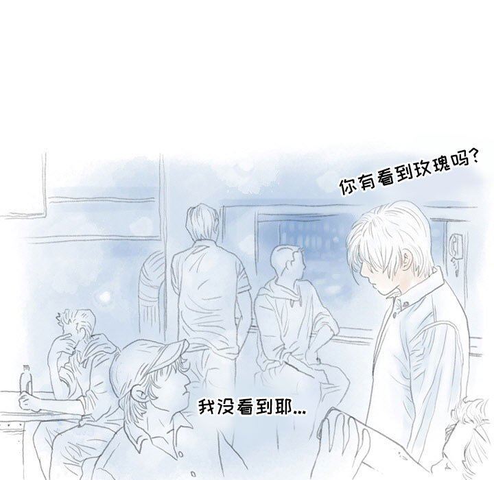 《情事物语Second》漫画 第30話