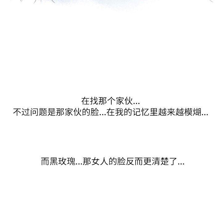 《情事物语Second》漫画 第30話