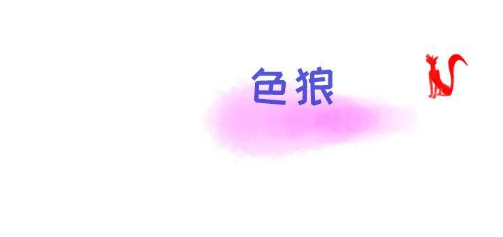 《情事物语Second》漫画 第30話