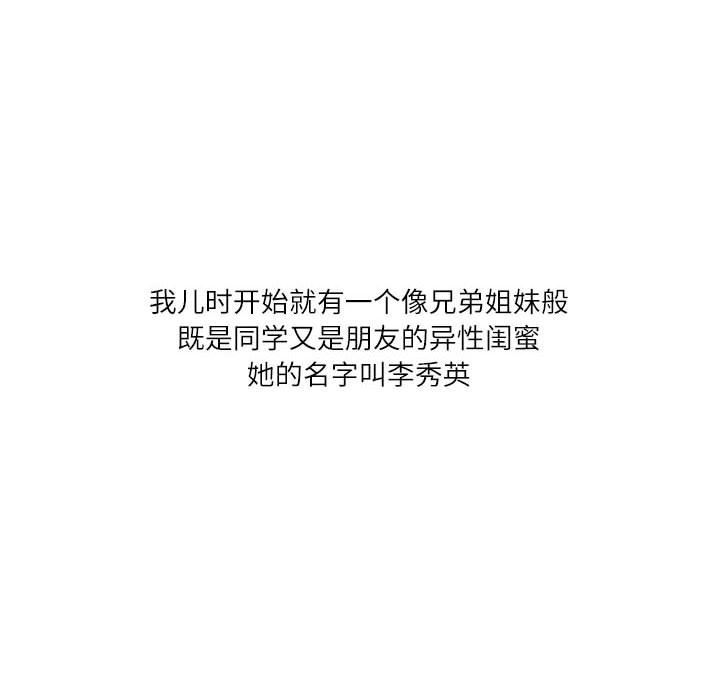 《情事物语Second》漫画 第31話