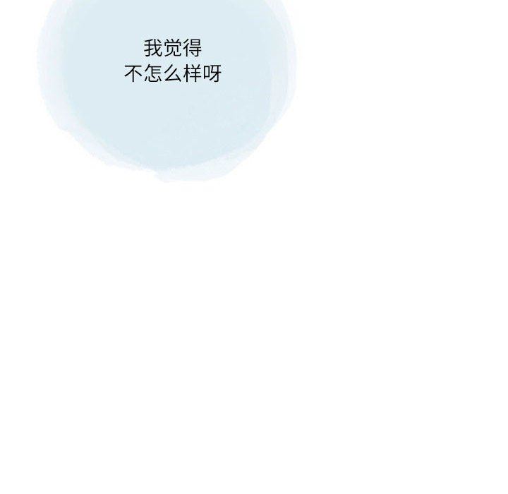 《情事物语Second》漫画 第31話