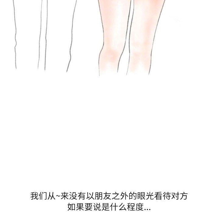 《情事物语Second》漫画 第31話