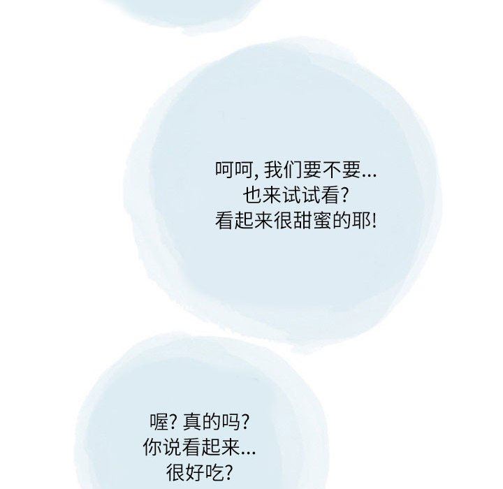 《情事物语Second》漫画 第31話