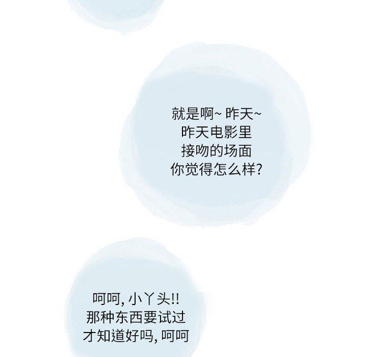 《情事物语Second》漫画 第31話