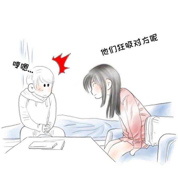 《情事物语Second》漫画 第31話