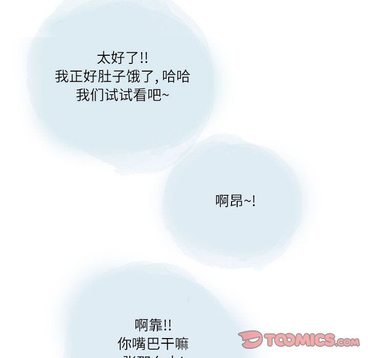 《情事物语Second》漫画 第31話
