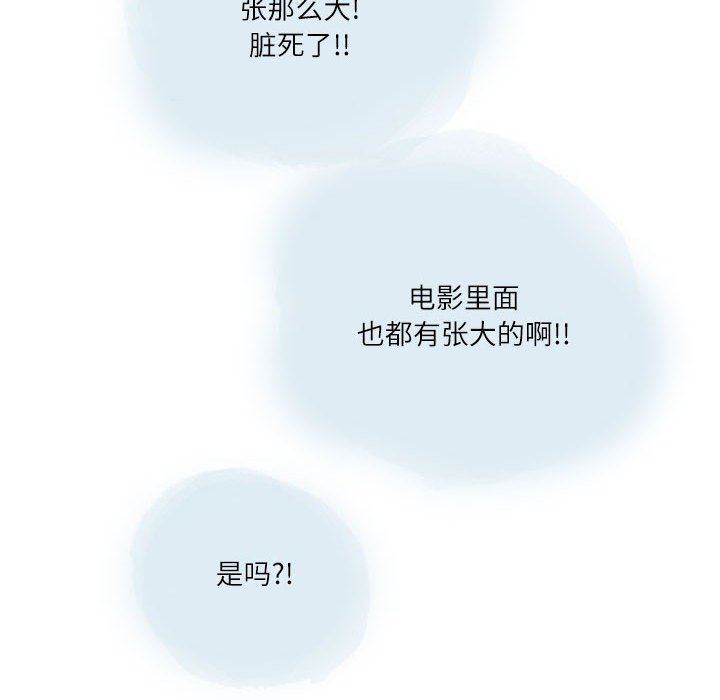 《情事物语Second》漫画 第31話