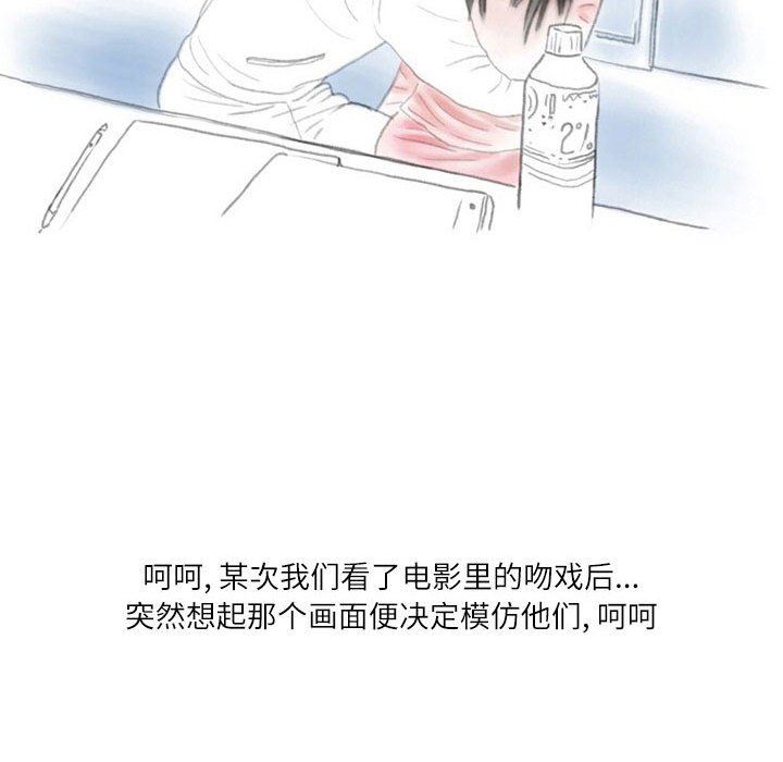 《情事物语Second》漫画 第31話