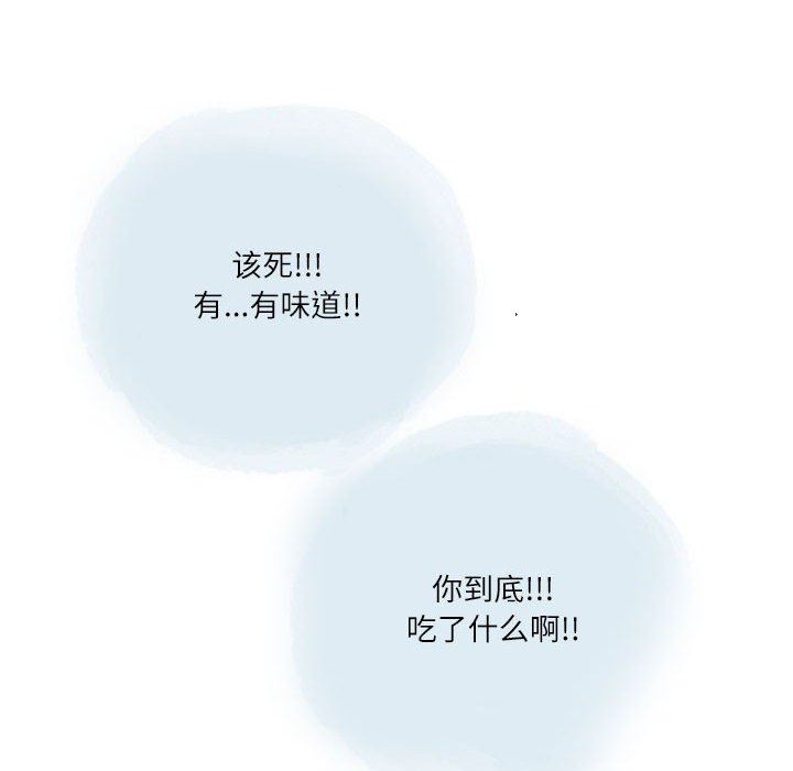 《情事物语Second》漫画 第31話