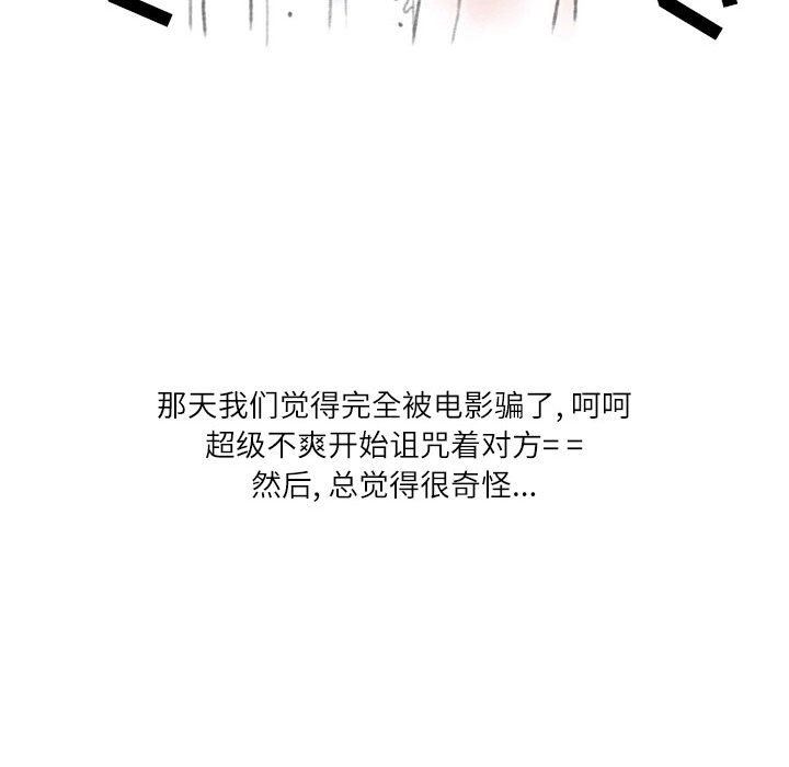 《情事物语Second》漫画 第31話
