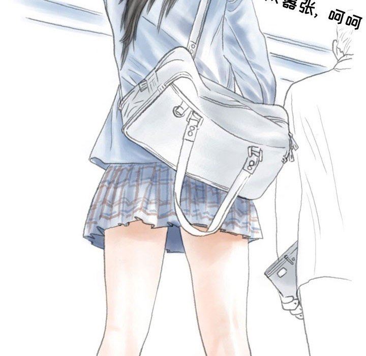 《情事物语Second》漫画 第31話