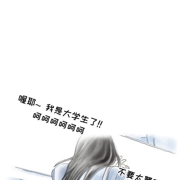《情事物语Second》漫画 第31話
