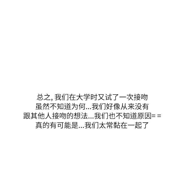 《情事物语Second》漫画 第31話