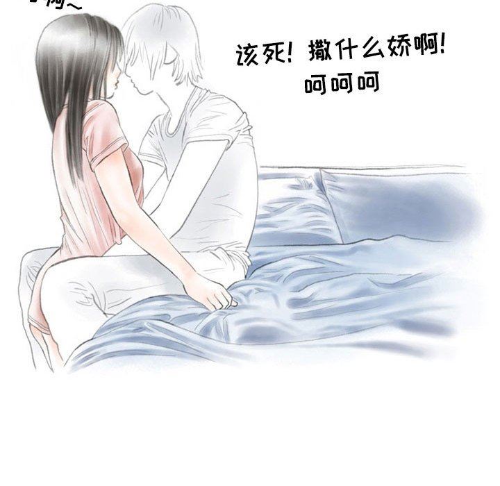 《情事物语Second》漫画 第31話