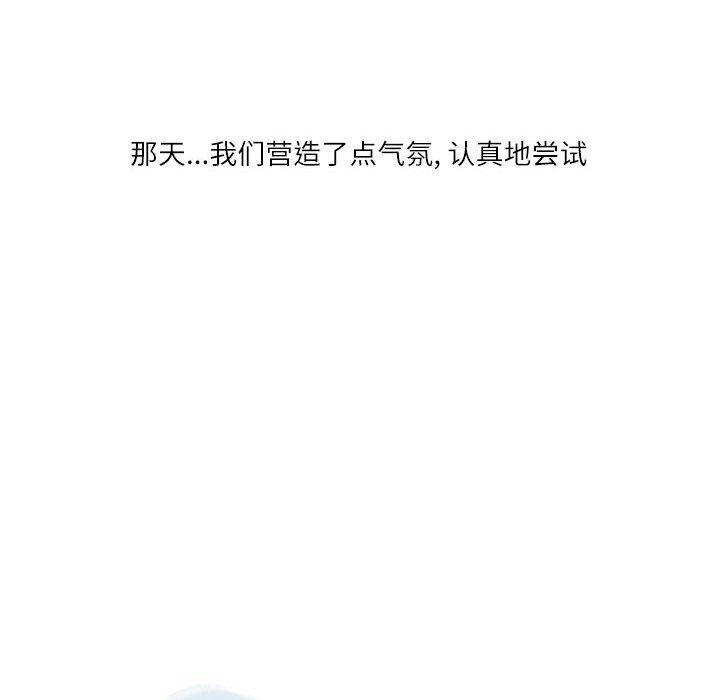 《情事物语Second》漫画 第31話