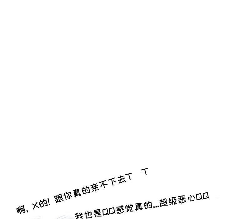 《情事物语Second》漫画 第31話