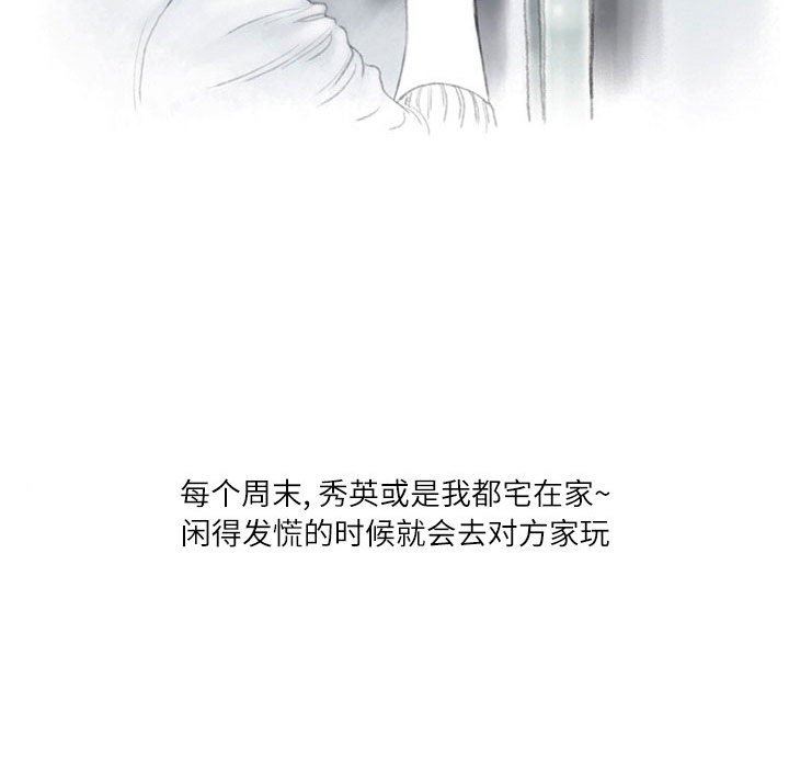 《情事物语Second》漫画 第31話