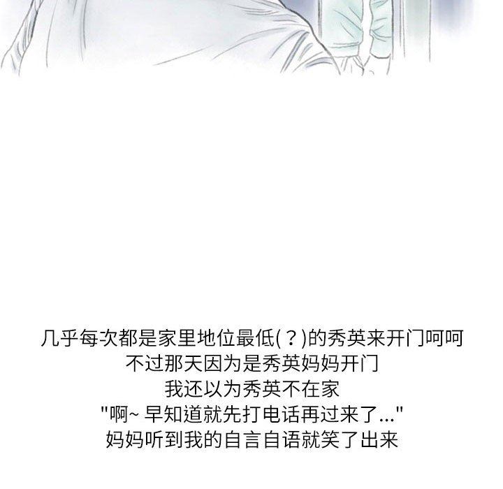《情事物语Second》漫画 第31話