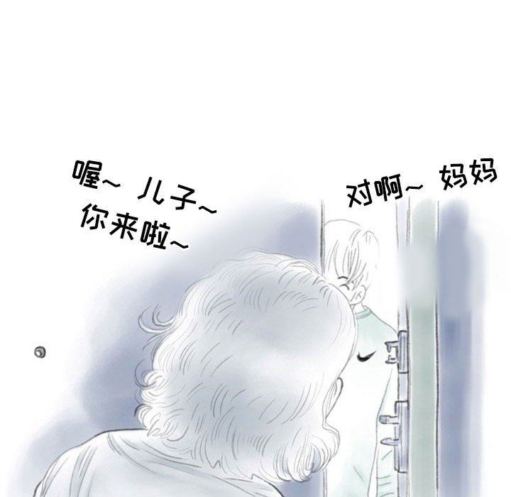 《情事物语Second》漫画 第31話