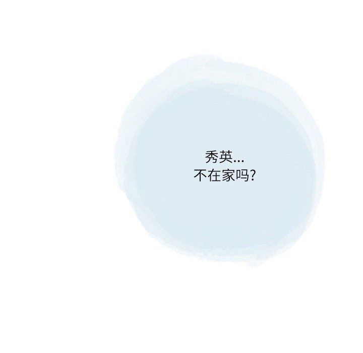《情事物语Second》漫画 第31話