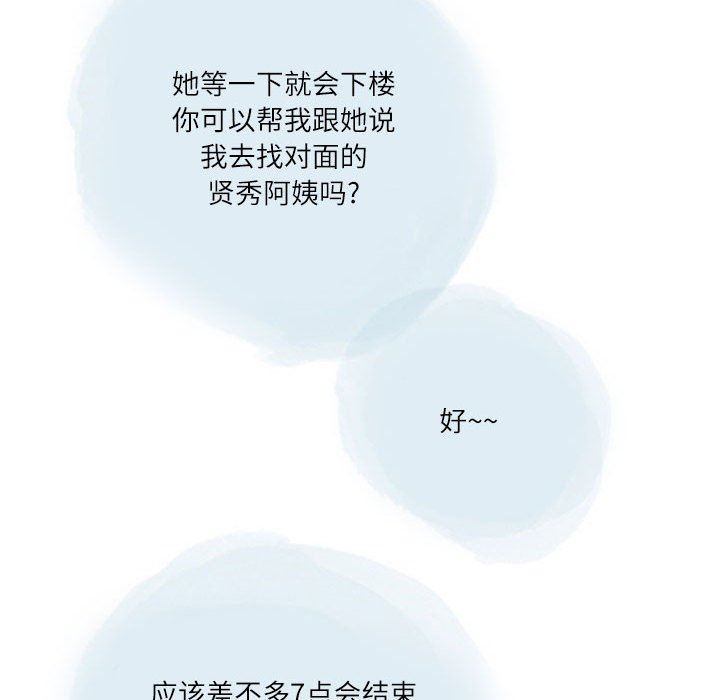 《情事物语Second》漫画 第31話