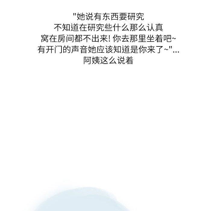 《情事物语Second》漫画 第31話