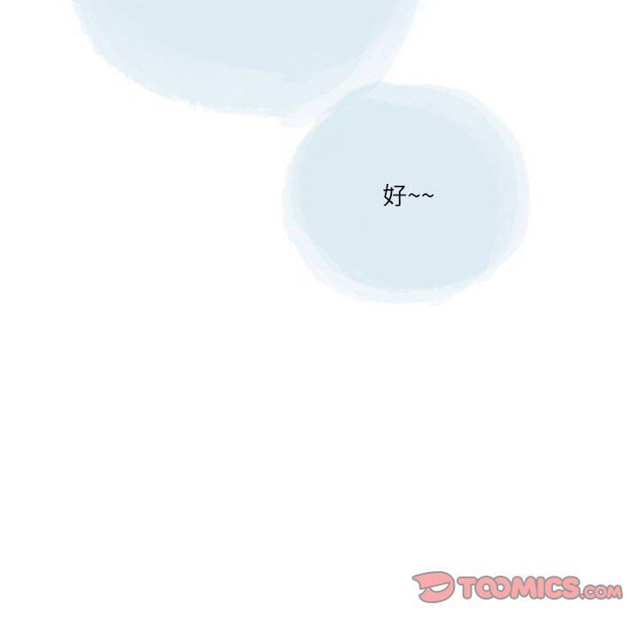 《情事物语Second》漫画 第31話