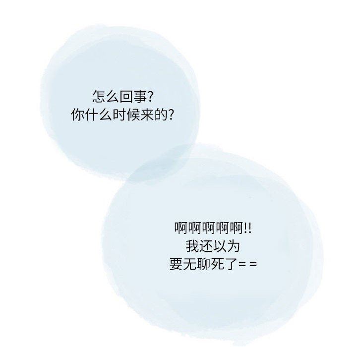 《情事物语Second》漫画 第31話