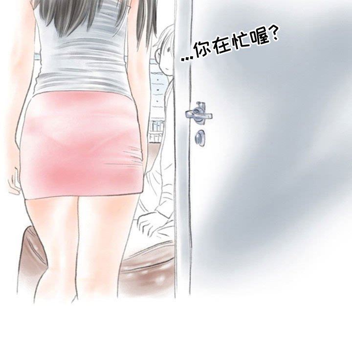 《情事物语Second》漫画 第31話