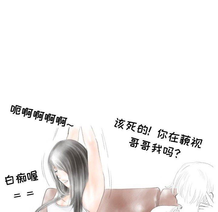《情事物语Second》漫画 第31話
