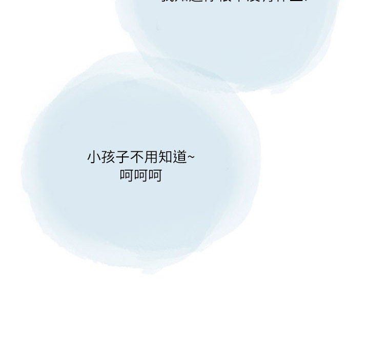 《情事物语Second》漫画 第31話