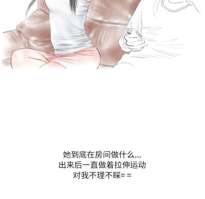 《情事物语Second》漫画 第31話