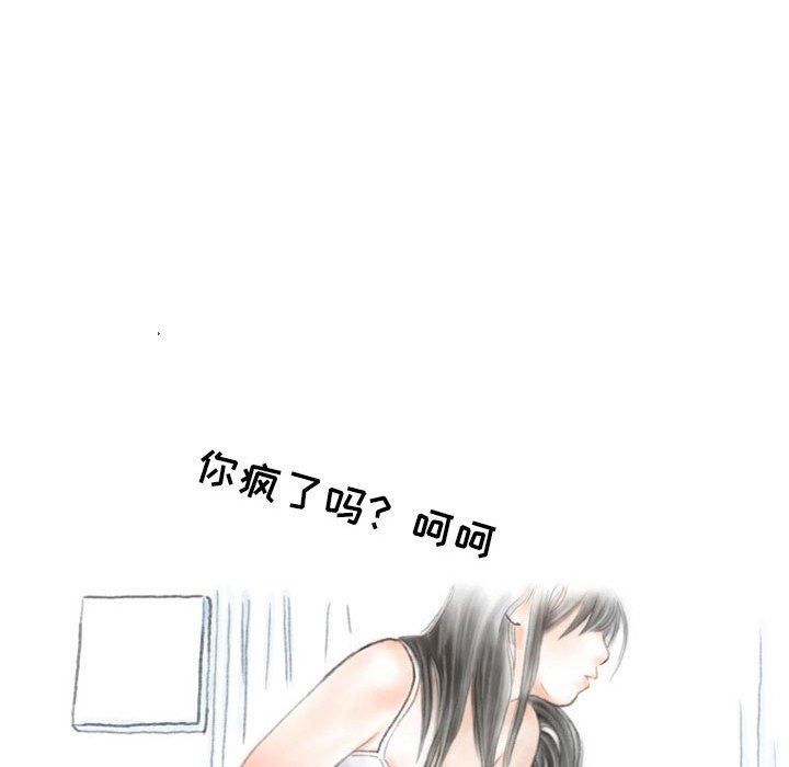 《情事物语Second》漫画 第31話