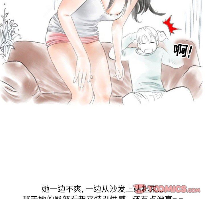 《情事物语Second》漫画 第31話