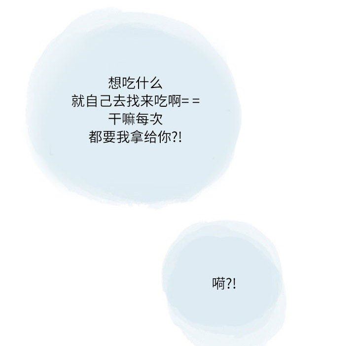 《情事物语Second》漫画 第31話