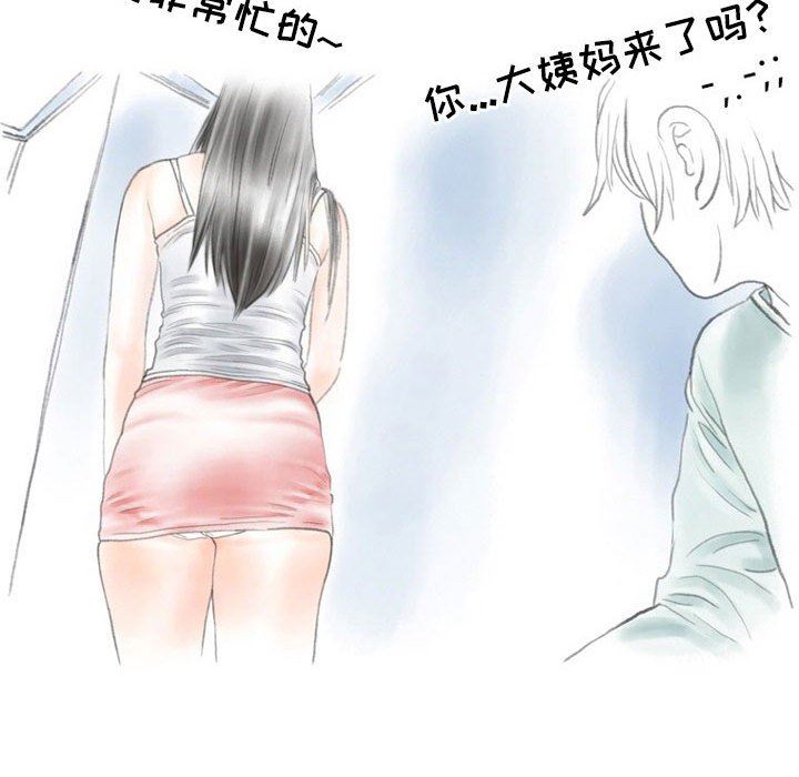 《情事物语Second》漫画 第31話
