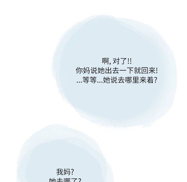 《情事物语Second》漫画 第31話