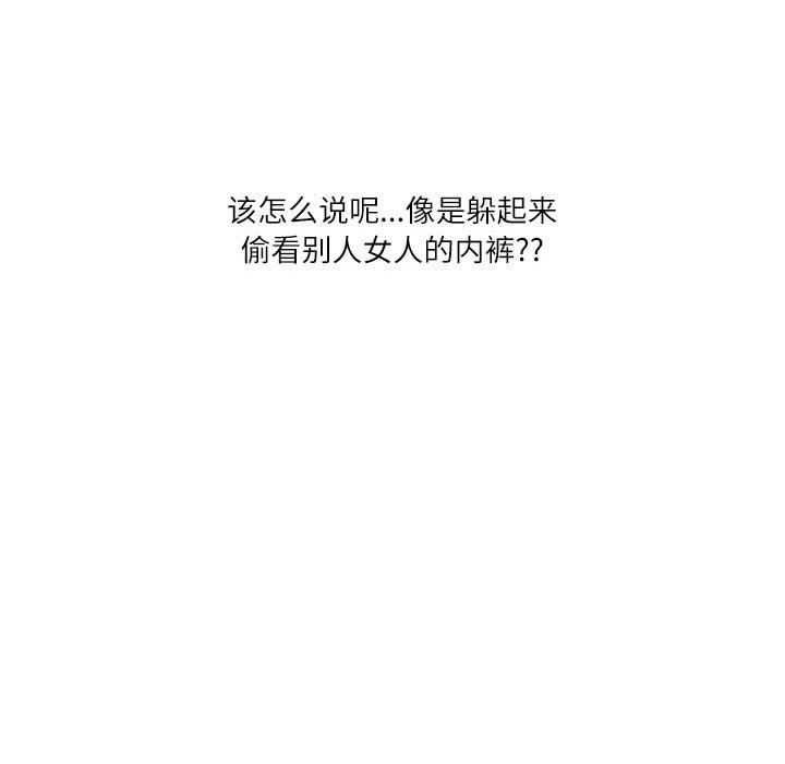 《情事物语Second》漫画 第31話