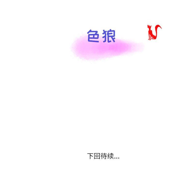 《情事物语Second》漫画 第31話