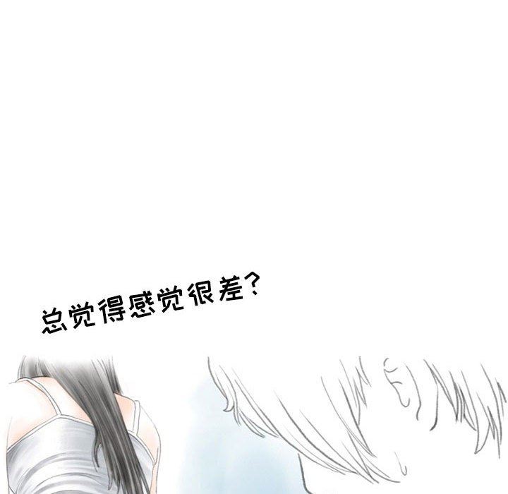 《情事物语Second》漫画 第32話