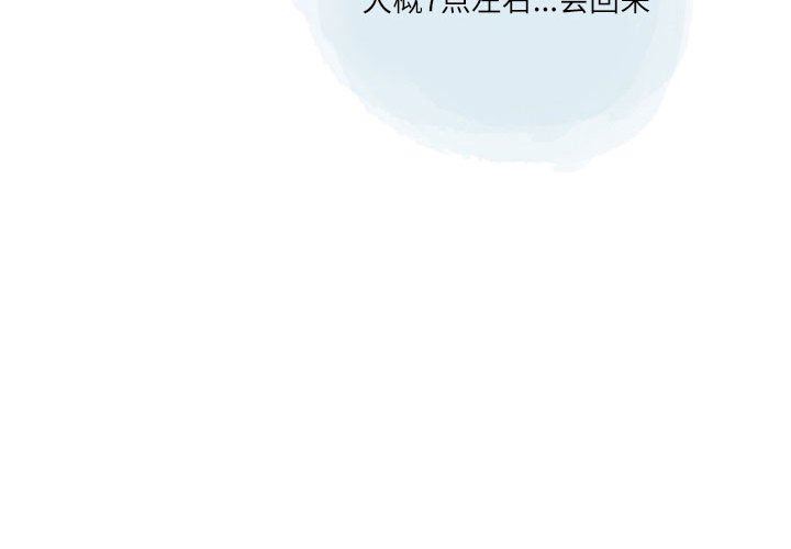 《情事物语Second》漫画 第32話