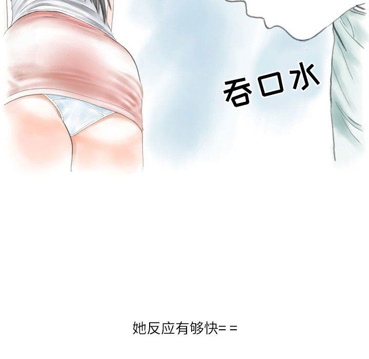 《情事物语Second》漫画 第32話